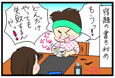 ブログを更新しました^^

書初めで涙
https://t.co/7p3JNNAAlT

#次女 #宿題 #書初め 