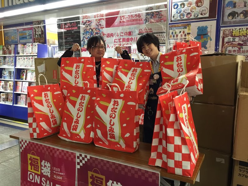 アニメイト三宮 福袋情報 三宮店限定 特製福袋 本日分の販売開始しました お店の前にて販売中 もちろん無くなり次第終了なのでお求めはお早めに 中身は開けてからのお楽しみ アニメイト福袋 アニメイト三宮 福袋情報 三宮店限定 特製福袋 本日分の販売開始しました お店の前にて販売中 もちろん無くなり次第終了なのでお求めはお早めに 中身は開けてからのお楽しみ アニメイト福袋