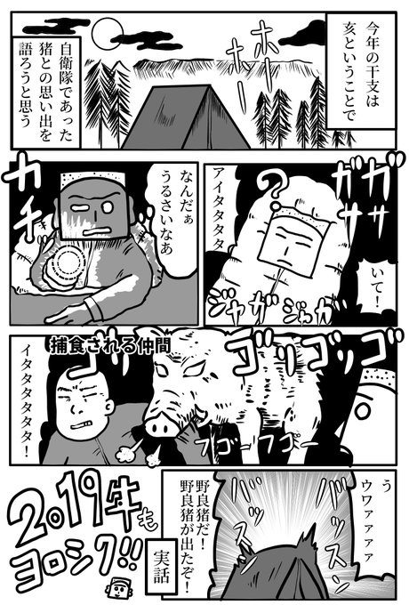 自衛官 を含むマンガ一覧 いいね順 ツイコミ 仮