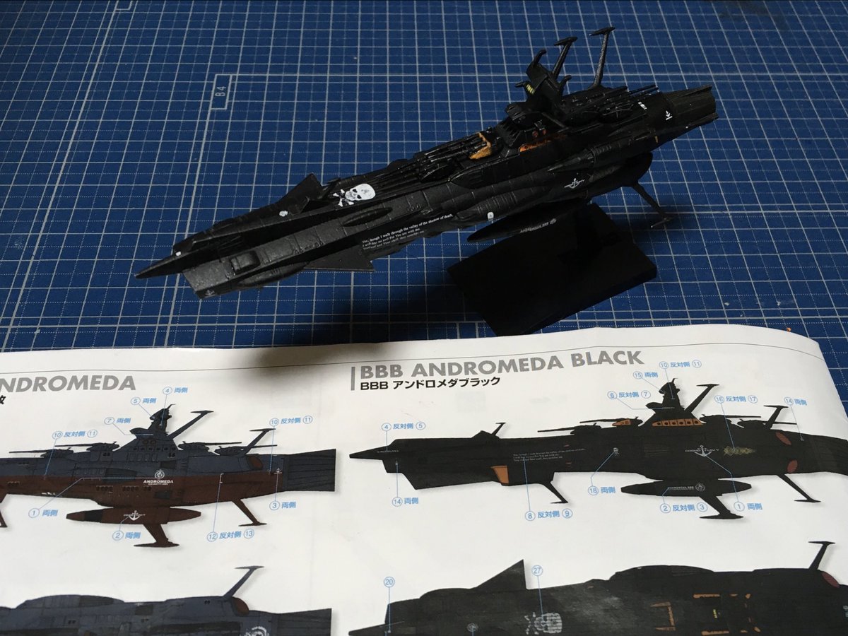 テイク Sur Twitter 今朝はアンドロメダdxに付属していた デカールと指定書で 別売メカコレ b アンドロメダ ブラック を作り完成しました アンドロメダdx Yamato22 宇宙戦艦ヤマト22