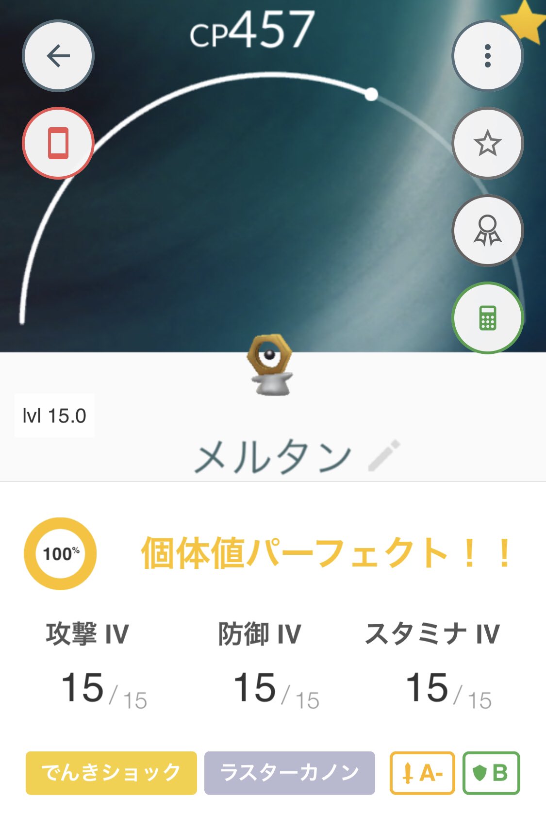 おむおむ プテラタスクを求めて朝から一つ一つ丁寧に粘ってのポケスト回しの旅 ようやくプテラタスクを発見 やっときてくれたと思ったら個体値100 苦労した分 ちょー嬉しいィ ポケモンgo プテラ メルタン T Co Zsqlcwn6q2 Twitter