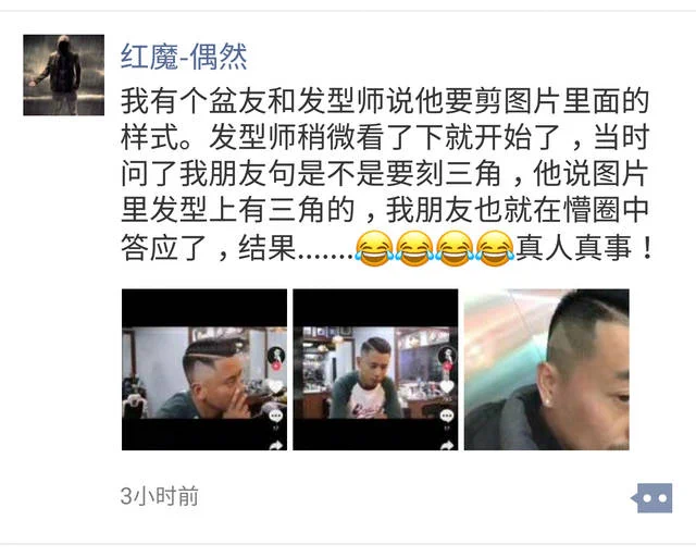 こういう髪型にしてとお願いした結果ｗｗｗ三角ハゲにｗｗｗ