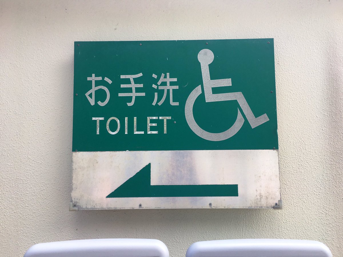 J 高速乗ると営団地下鉄 東京メトロ民営化のサイン 更新の流れと違って 日本道路公団 Nexcoの民営化後にも公団フォント使用の看板いっぱい残ってるから走ってて最高に楽しいんだよな ポジティブ まあゆうてnexco新 サインはフォントがヒラギノになった