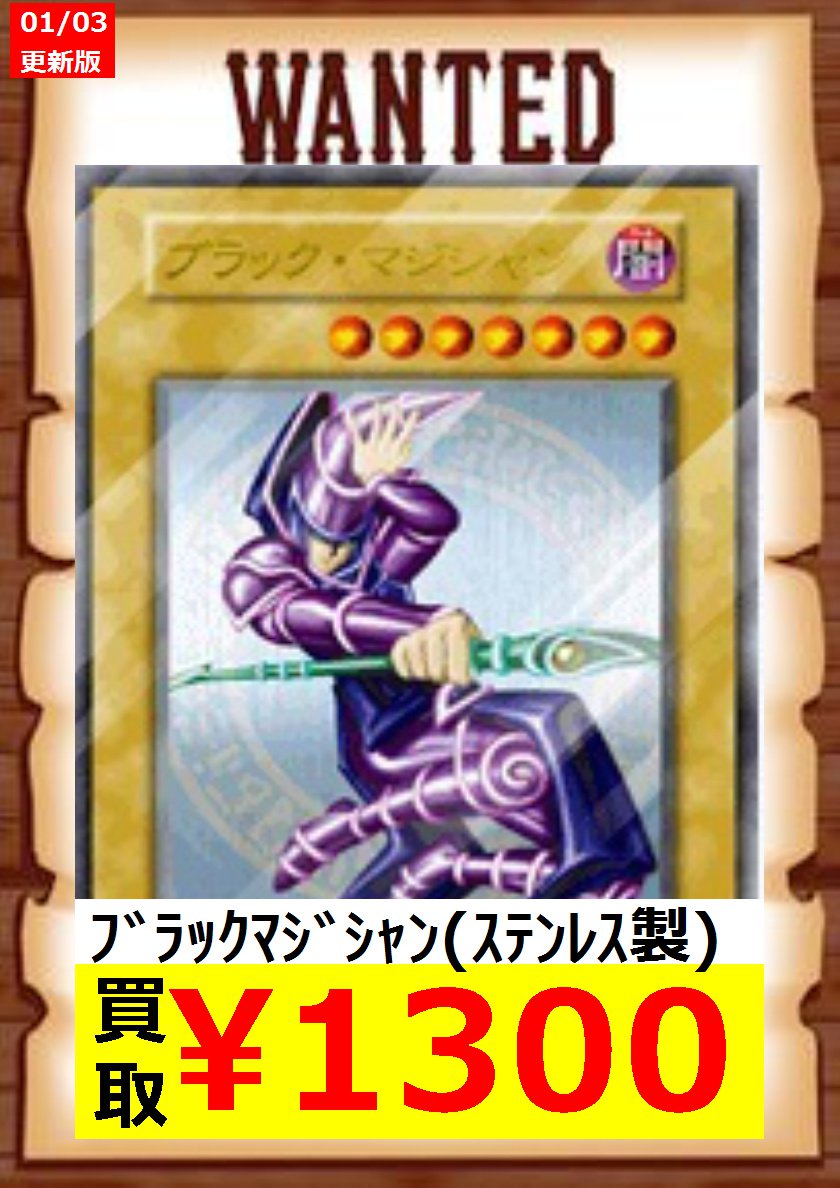 Images Of 利用者 会話 ブラック マジシャン Japaneseclass Jp