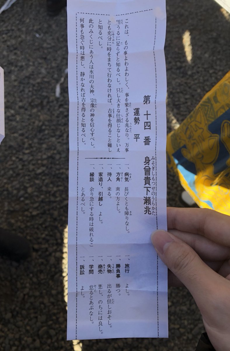 こちら、新年のガチャ結果です。 