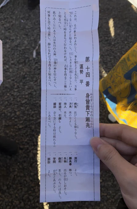 こちら、新年のガチャ結果です。 