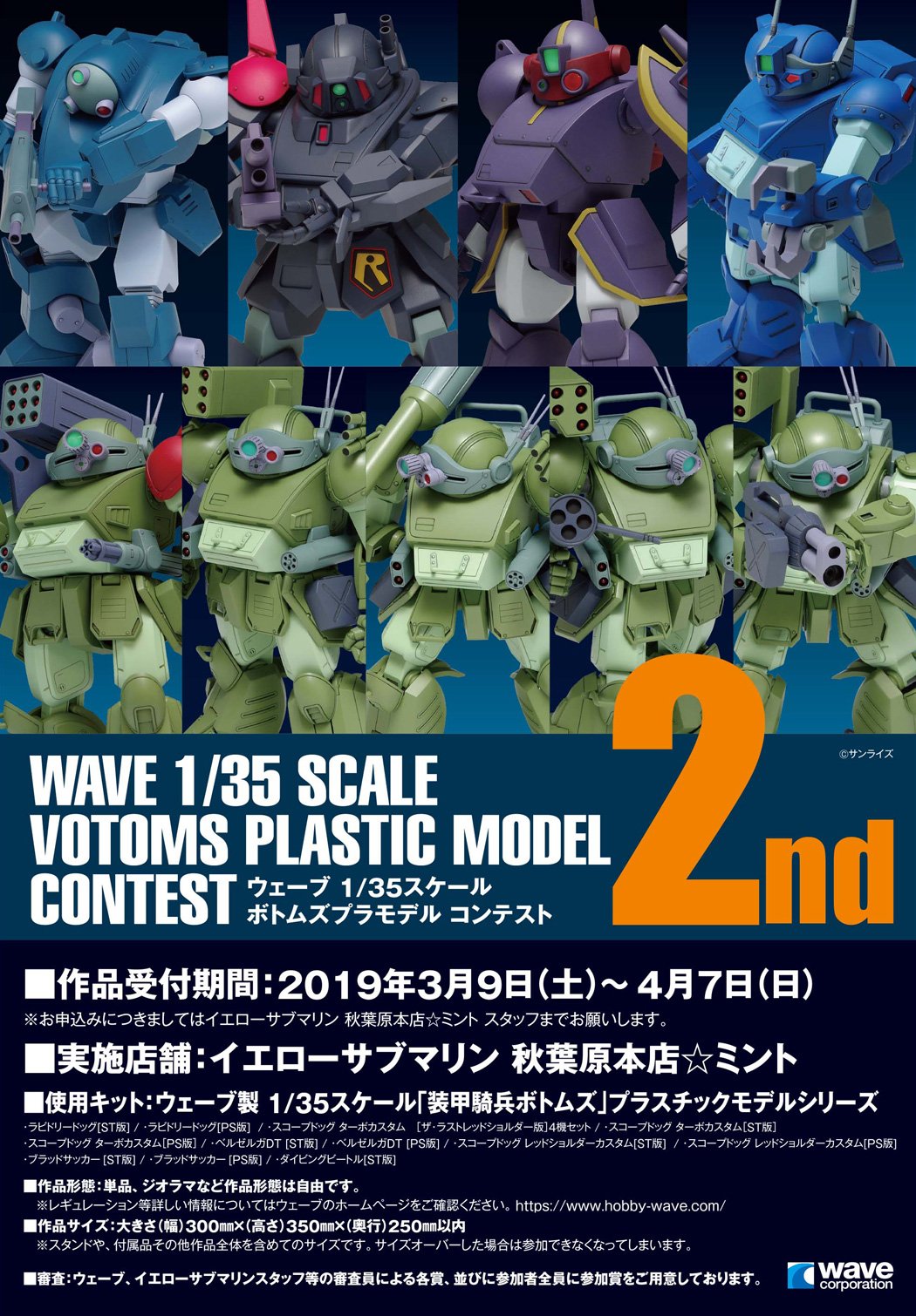 レビュー高評価の商品 ボトムズ Wave1 35スコープドッグターボカスタム ブラッドサッカーセット 模型 プラモデル Ferrianiejamal Com Br