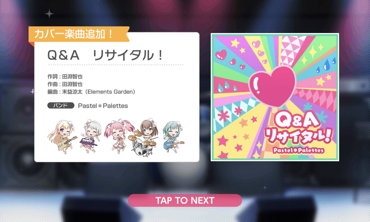 前島亜美 Official Auf Twitter Pastel Palettes新カバー曲 Q A リサイタル 追加 大好きな曲 歌っていてとても楽しかったです ぜひ沢山遊んでくださいね バンドリ ガルパ パスパレ