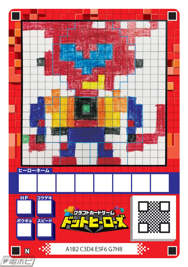 電撃ホビーウェブ A Twitter 自分が描いたドット絵がアプリで立体化 バトル クラフトカードゲーム ドットヒーローズ のカード アプリが バンダイ から19年3月に登場 T Co Hn7oqrgmbg ドット絵 カードゲーム