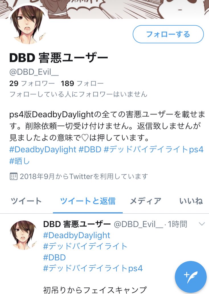 Dbd Ps4 版 キラーlevel Up興業 Dbd Up Twitter