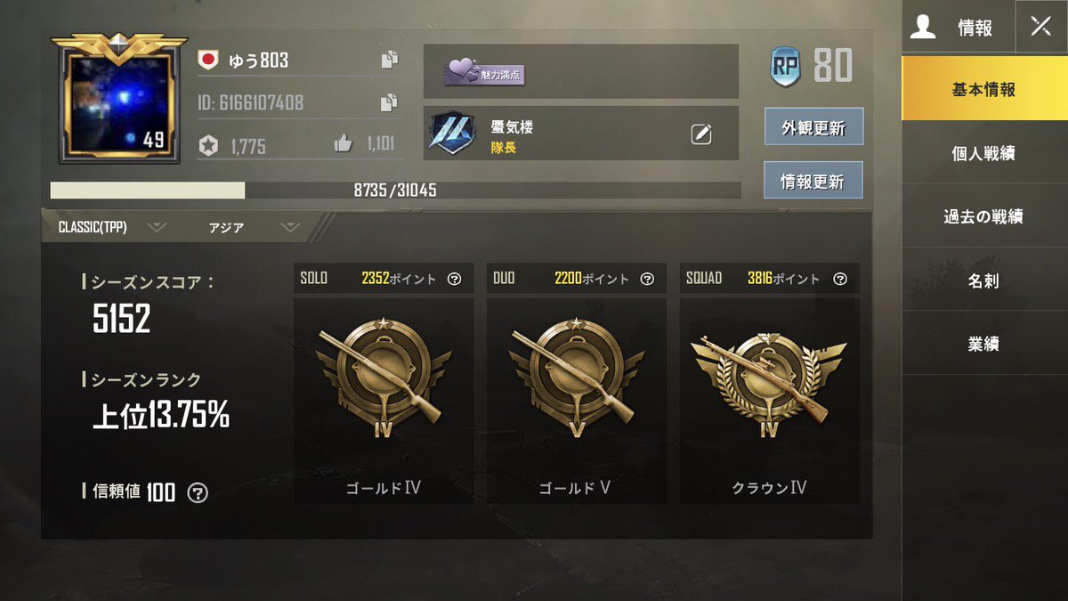 yu0803PUBG's tweet photo. おーねがいしまーす！

#PUBG_MOBILE_フレンド募集 #PUBG_MOBILEフレンド募集 #PUBG履歴書 #拡散希望 https://t.co/dgAmXc6a4R