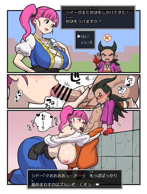 【R-18】ドラクエビルダーズ2クリア記念絵。
クライマックスは非常に熱い展開でした。
これからもチマチマ続けていくつもりです。 