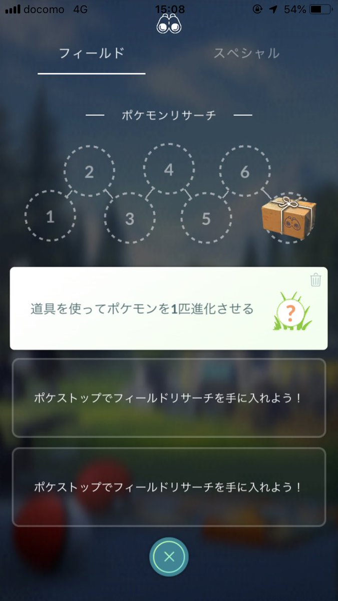 ポケモンgo プテラタスク復活の影響は絶大 歓喜のメルタンゲット報告が続々と上がる ポケモンgo攻略まとめ速報