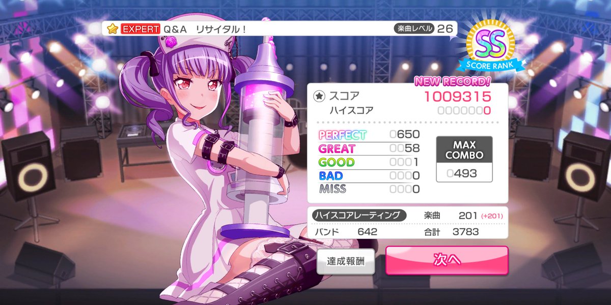 Marya_ZCV's tweet photo. 初見フルコン逃した(´；ω；`) https://t.co/hoT5ev9fMQ
