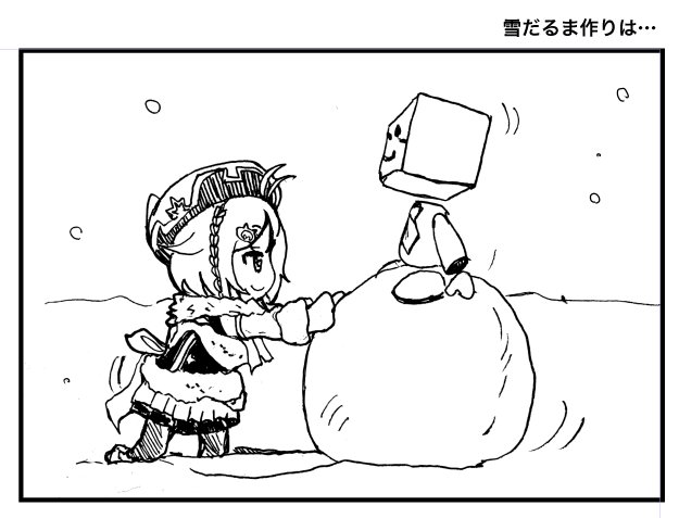 雪だるま作りは… #SiroArt #データベース漫画 