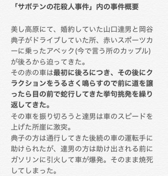 名探偵コナン 第37話 サボテンの花殺人事件 感想ツイート集 時期外れの戯言
