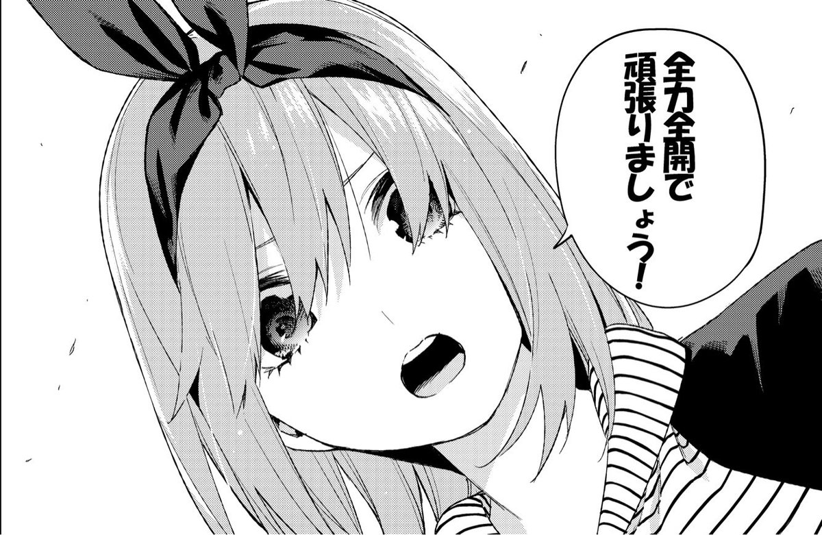 Post by 戦隊大失格＆五等分の花嫁【公式】 on X: ㊍新年 四葉60