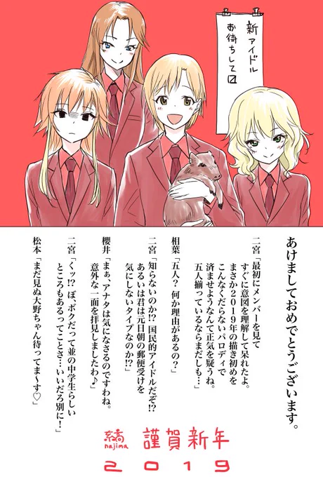 遅ればせながら新年のご挨拶です。皆様にとって幸多からん一年となりますよう。元ネタは年賀状といっしょに挟まってるアレです 