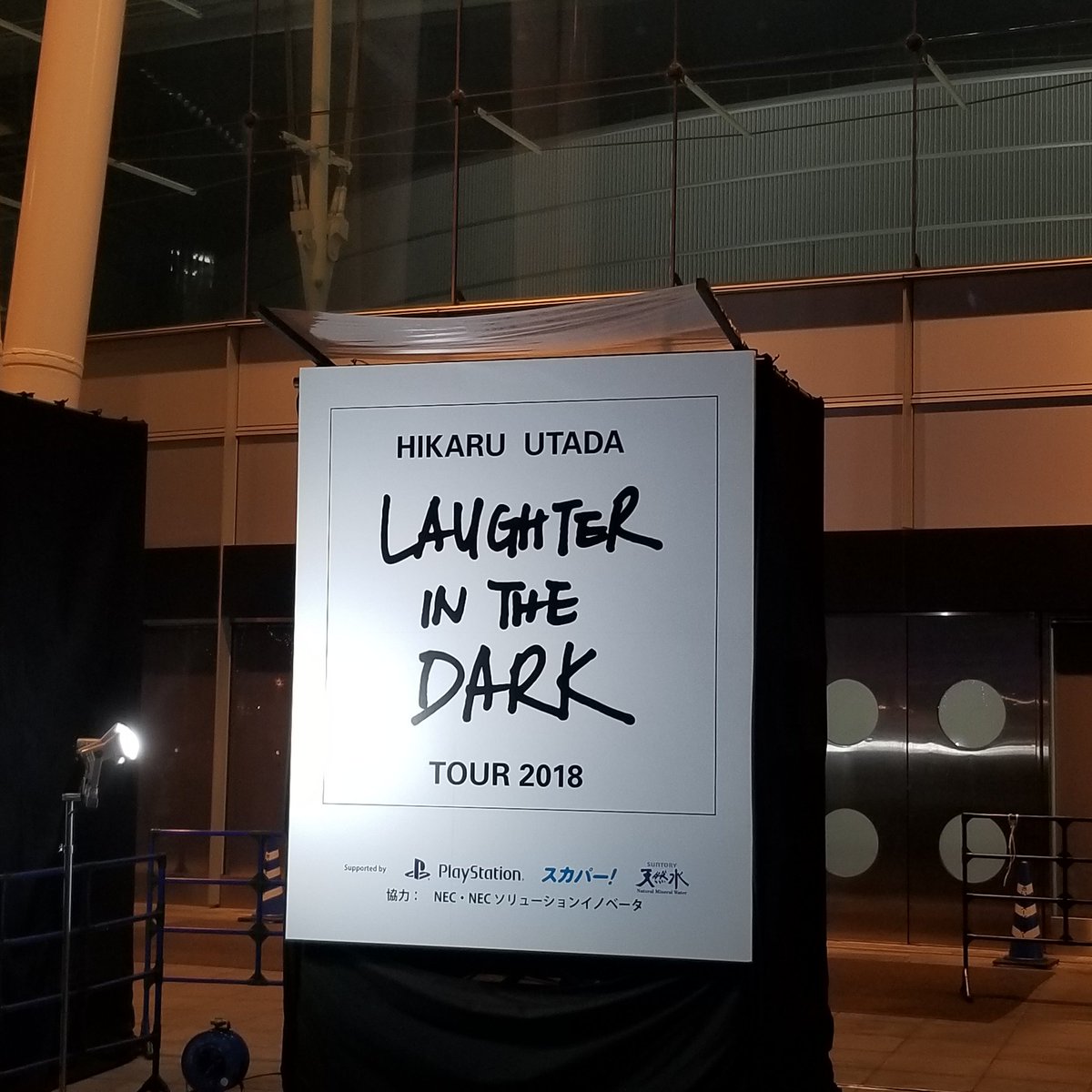 anthony_0212's tweet photo. 2018/12/5
宇多田ヒカル　ライブ
LAUGHTER IN THE DARK

歌声に癒された夜 https://t.co/szJWtuujwm