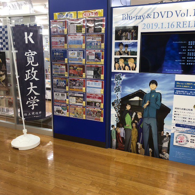 画像 動画 アニメ 風が強く吹いている 公式 関係者ツイートまとめ ネットニュースなど含 6ページ目 Togetter 画像 動画 アニメ 風が強く吹いている 公式 関係者ツイートまとめ ネットニュースなど含 6ページ目 Togetter