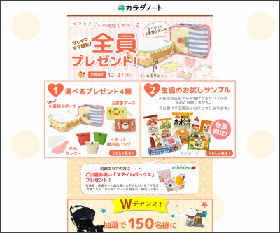 懸賞生活 公式 もれなくあり ダイソン掃除機 Sharp加湿空気清浄機 バルミューダ ザ トースター ウォーターオーブンほかが当たる T Co 9mzvqiptat こちらから 懸賞 プレゼント キャンペーン 懸賞生活 アンケート クイズ ゲーム