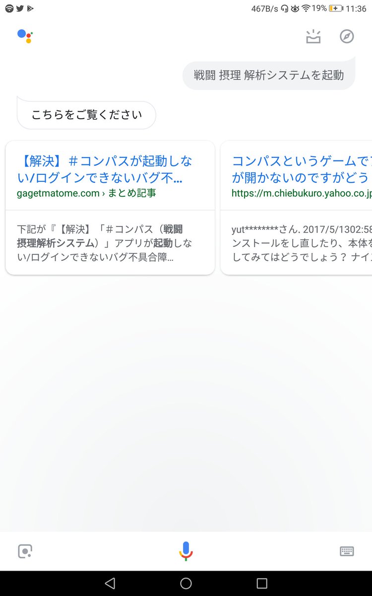 最弱王 Siriに音声で コンパス起動 って言っても ちゃんとコンパス起動する時もあればプリセットの方位磁針起動する時もあったりでなかなかうまく行かないから ふと思いついて試してみた方法 まさか本当に起動出来るとは W コンパス 最弱王 Siriに音声で コンパス起動 って言っても ちゃんとコンパス起動する時もあればプリセットの方位磁針起動する時もあったりでなかなかうまく行かないから ふと思いついて試してみた方法 まさか本当に起動出来るとは W コンパス