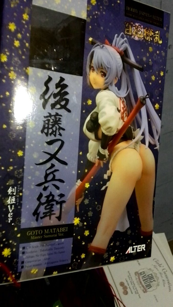 圧倒的 ブシケン 下ネタ糞じじい 今週のディスク上のレイアウト フィギュアの嫁達です 百花繚乱とゆうアニメでは 私はかなり 後藤又兵衛ちゃんが 好きなのです 箱のまま飾ってますが下には百花繚乱の慶次ちゃんで 最高かよー タハー そして大暮維人