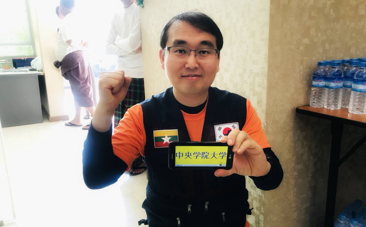 【箱根駅伝応援隊】
本日も交流のある韓国の大邱大学から応援いただいています。

日本を離れたところからもたくさんの方々に支えていただき感謝です。

 #中央学院
 #箱根駅伝
 #第95回箱根駅伝