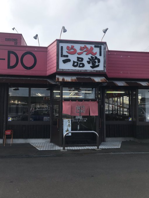 多賀城市のおすすめランチ12選 子連れに嬉しい座敷 個室やカフェも 旅行 お出かけの情報メディア