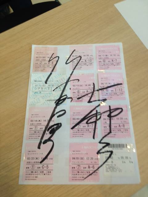 stradafilms's tweet photo. あけましておめでとうございます。
昨年は「ミッドナイト・バス」を応援いただきありがとうございました。
12月15日のBlu-ray・DVD購入者トークイベントにも多くの方にお越しいただきました。
ナントお越しいただいた方の中に12回も観てくださった方がいらっしゃいました。感謝！感謝！です。 https://t.co/vjGPKvwcls