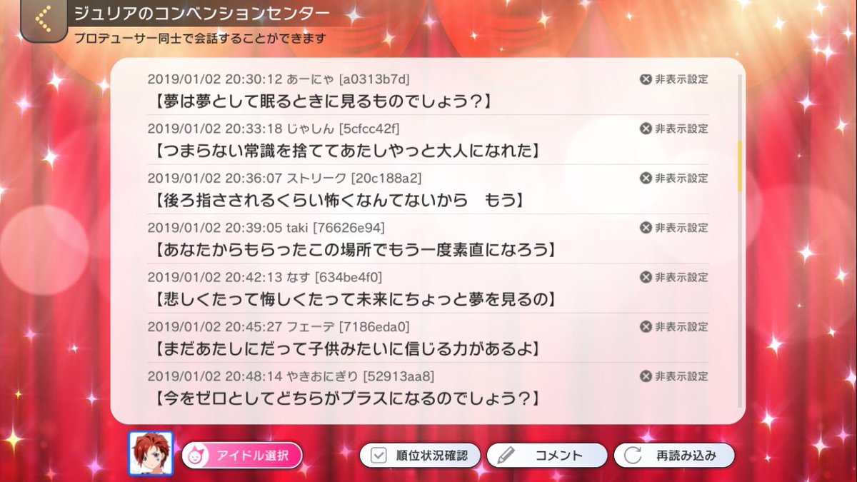 H ジュリアに詩う流星群 Etiketa Sto Twitter H ジュリアに詩う流星群 Etiketa Sto Twitter