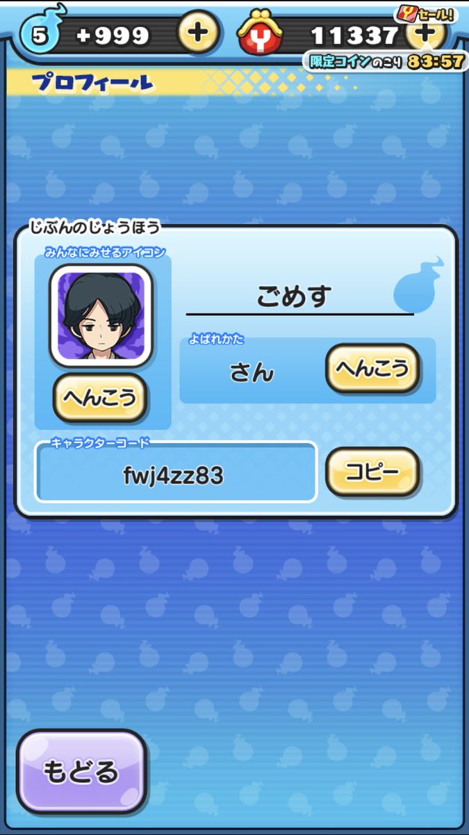 OD76C58m9PL7dvm's tweet photo. #妖怪ウォッチぷにぷに
#妖怪ウォッチぷにぷにフレンド募集中
フレンド募集してます！
誰でもフレンド申請して下さい！
ぷにぷにやめない方で！
お願いします！ https://t.co/SBMD53Ttfz