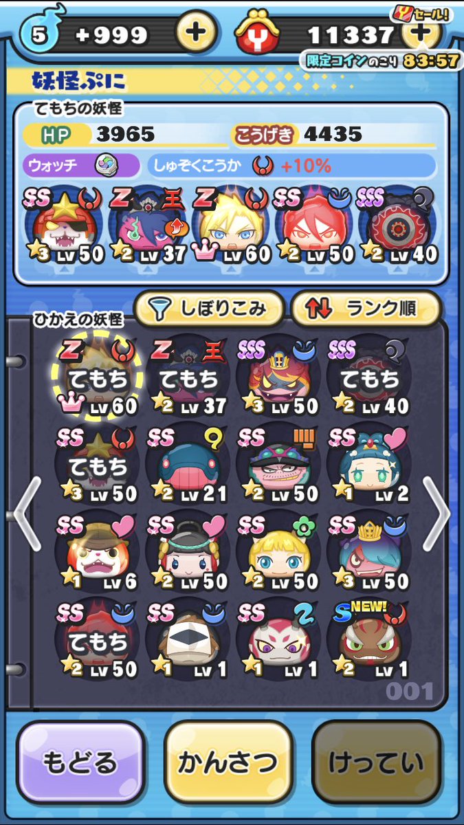 OD76C58m9PL7dvm's tweet photo. #妖怪ウォッチぷにぷに
#妖怪ウォッチぷにぷにフレンド募集中
フレンド募集してます！
誰でもフレンド申請して下さい！
ぷにぷにやめない方で！
お願いします！ https://t.co/SBMD53Ttfz