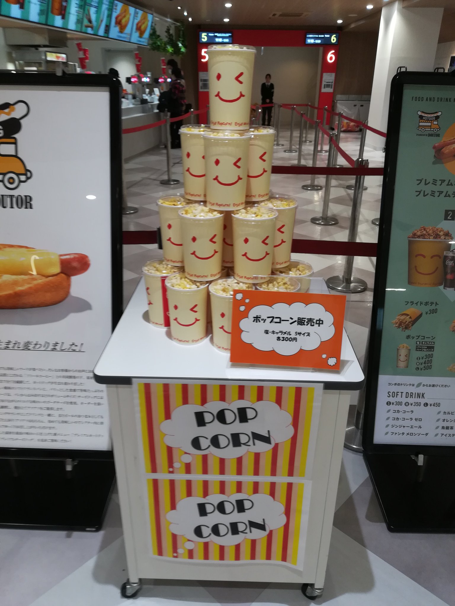 Movix仙台さんのツイート Movix仙台 映画館といえば ポップコーン お正月といえば 門松 ということで 作ってみました ポップコーン門松 ポップコーンはsサイズ300円からご用意しております 映画ご鑑賞のお供にぜひお求めください お正月うちの Movix仙台さんのツイート Movix仙台 映画館といえば ポップコーン お正月といえば 門松 ということで 作ってみました ポップコーン門松 ポップコーンはsサイズ300円からご用意しております 映画ご鑑賞のお供にぜひお求めください お正月うちの