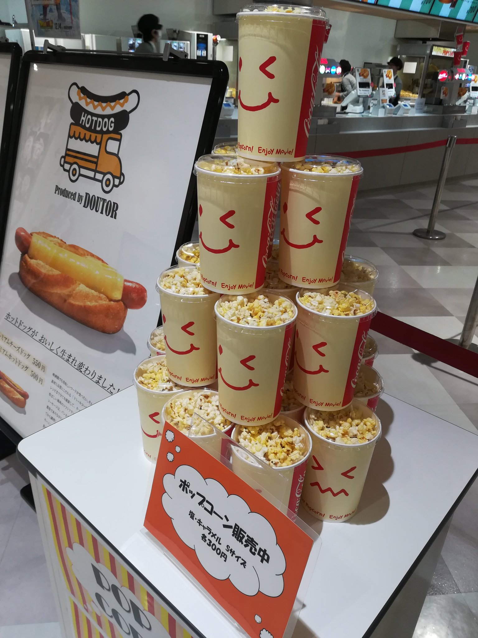 Movix仙台さんのツイート Movix仙台 映画館といえば ポップコーン お正月といえば 門松 ということで 作ってみました ポップコーン門松 ポップコーンはsサイズ300円からご用意しております 映画ご鑑賞のお供にぜひお求めください お正月うちの Movix仙台さんのツイート Movix仙台 映画館といえば ポップコーン お正月といえば 門松 ということで 作ってみました ポップコーン門松 ポップコーンはsサイズ300円からご用意しております 映画ご鑑賞のお供にぜひお求めください お正月うちの