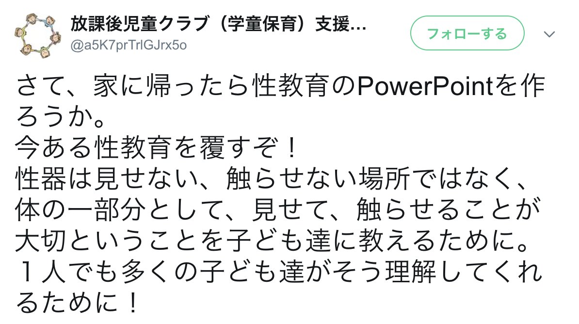 ソース赤旗 男子児童性的虐待宣言の 学童支援員 藤本魁理 子ども食堂にて児童との関わりを再開 実名による肯定的報道 Togetter ソース赤旗 男子児童性的虐待宣言の 学童支援員 藤本魁理 子ども食堂にて児童との関わりを再開 実名による肯定的報道 Togetter