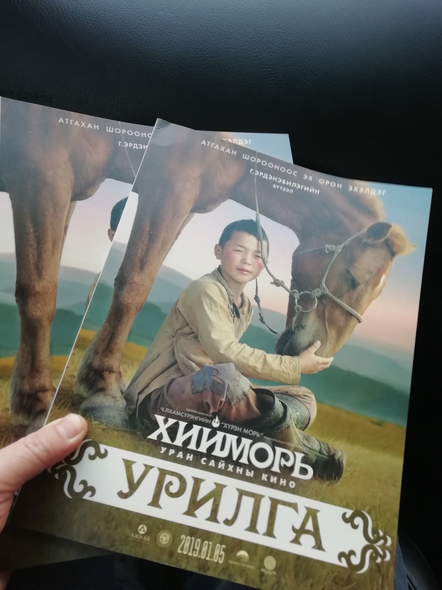 Usku on Twitter: "Хийморь УСК нээлтийн урилга ирлээ...Уранзохиолын ...