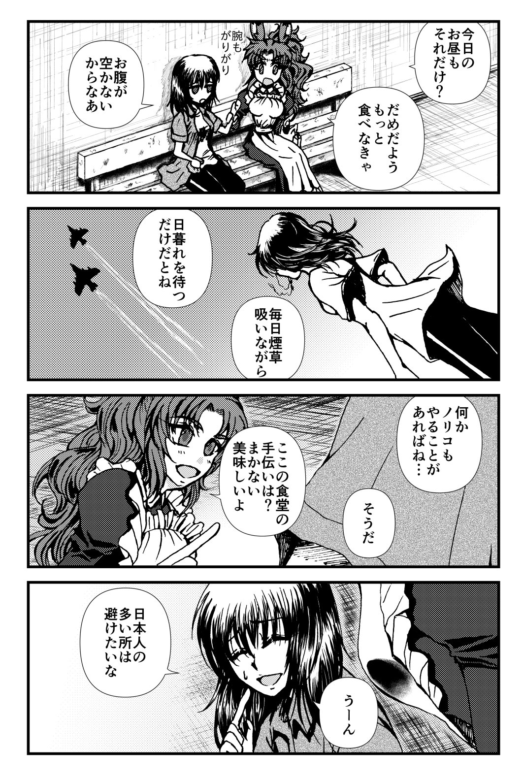 うえいぶ メロンブックス委託 通販開始 お待たせしました ゲート 自衛隊彼の地にて 斯く戦えりc95新刊 You Can T Do That がcomic Zinにて通販開始しました T Co 6c4hjpdanh 柳田とデリラのいちゃいちゃラブコメ漫画です 宜しくお願いし