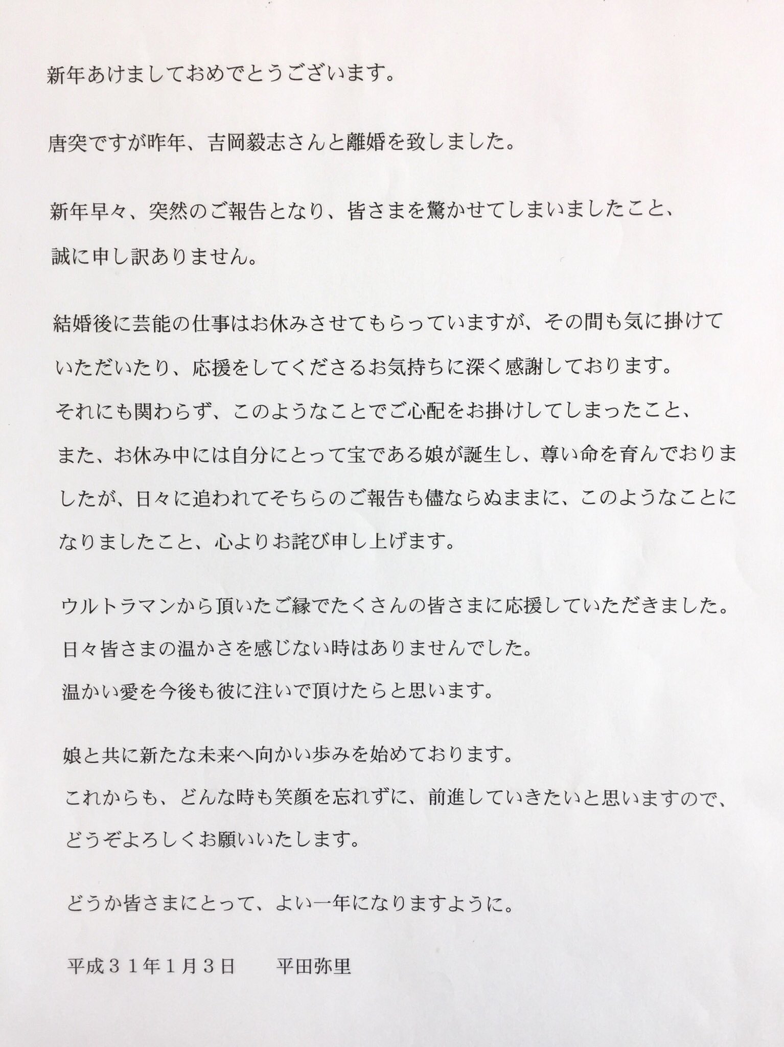 ウルトラマンメビウス平田弥里さん直筆サイン入りカードセット 平田弥