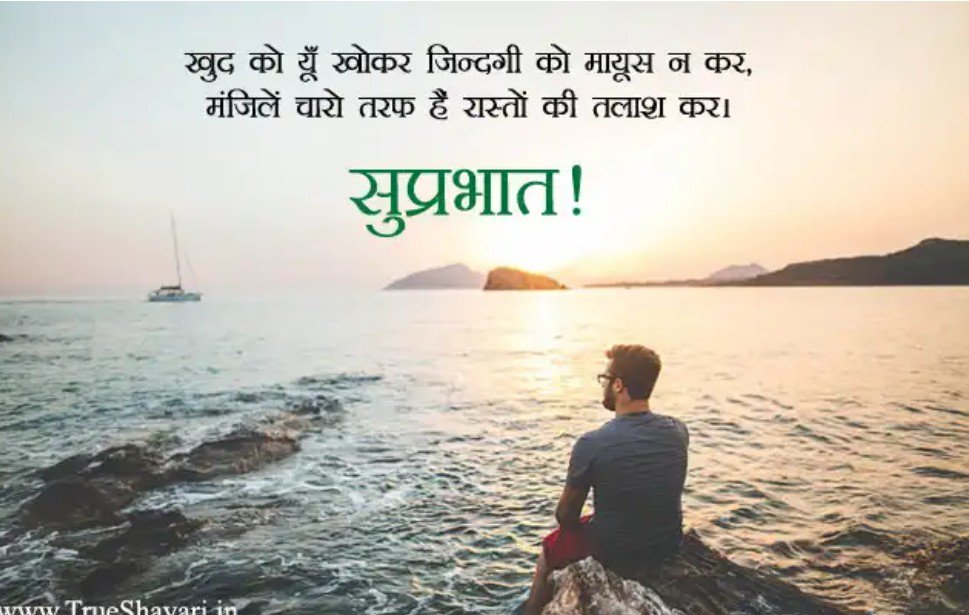 choudhary_safal's tweet photo. *"वक़्त हँसाता है वक़्त रुलाता है*
*वक़्त ही बहुत कुछ सिखाता है!*

*वक़्त की कीमत जो पहचान ले*
*वही मंज़िल को पाता है,*
*खो देता है जो वक़्त को*
*जीवन भर पछताता है*
....:-)....सुप्रभात प्यारे दोस्तो....:-).....

*क्योंकि गुजरा हुआ वक़्त*
*कभी लौटकर नहीं आता है।”* https://t.co/0AjYtn9v7I