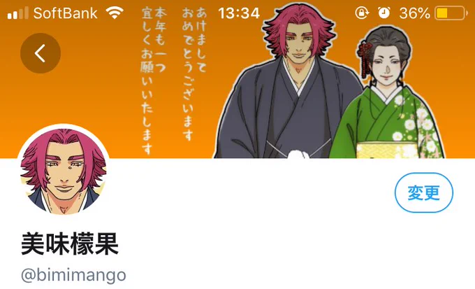 そういえばヘッダを変えました 