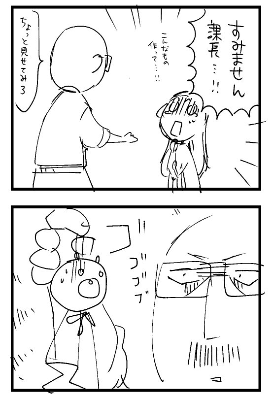 ネームでは普通にてるてる坊主を持たせてましたが、原稿では片手で締め上げる表現に変えました。ちっちゃいこだわりです。#ちっちゃい先輩が可愛すぎる。