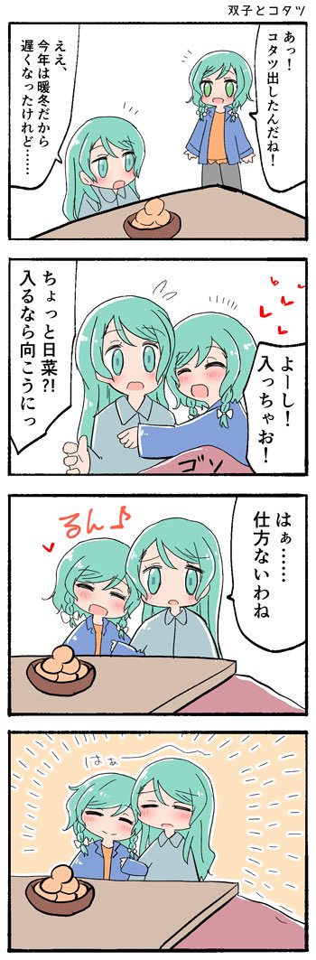 バンドリ Twitter まとめ アニメ イベント ライブ グッズ コラボ リセマラ Tv ガチャ ロゼリア ツイッター 三日月の夜