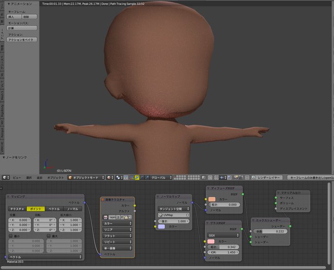 ãBlenderå匷ã»ããŒãã«ãããã»ãã€ã¯ãããŒãã«ãããã®ãã€ã¯ã«æåãããŒ!!!(1æç®OFFã»2æç®ON)圱ãäžžããªã£ãŠã!!ãã ãã·ãŒã ã€ããŠããšãã®éšåã§å¢ç®ãåºã¡ããã(3æç®)ããæ¹ééã£ãããª?#blender