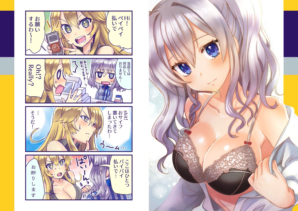 冬コミ新刊「HALF AND HALF」の書店委託が始まっております。イラストもまんがも両方楽しめる本になっていますので、よろしくお願いします??メロンさん?https://t.co/5NLqyoY8Hv