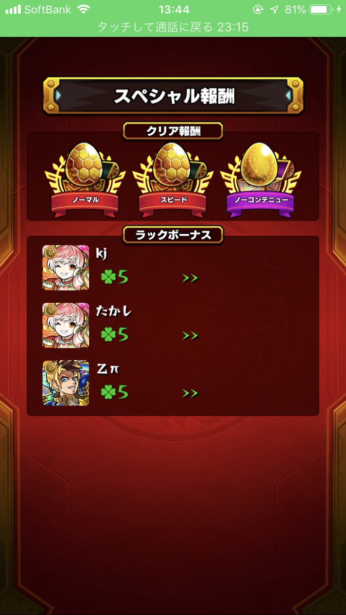 TokuL0405's tweet photo. @mnst_0930 

パピヨンさんのお陰でようやく刹那持ちになれました。下手くそな私を辛抱強く優しくリードいただき大感謝です！！三度目の正直本当にありがとうございました！ https://t.co/e87rryNeNc