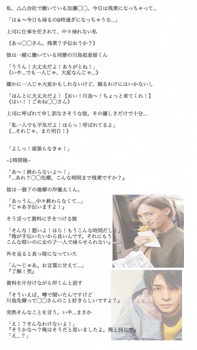 川島如恵留で妄想 川島如恵留で妄想