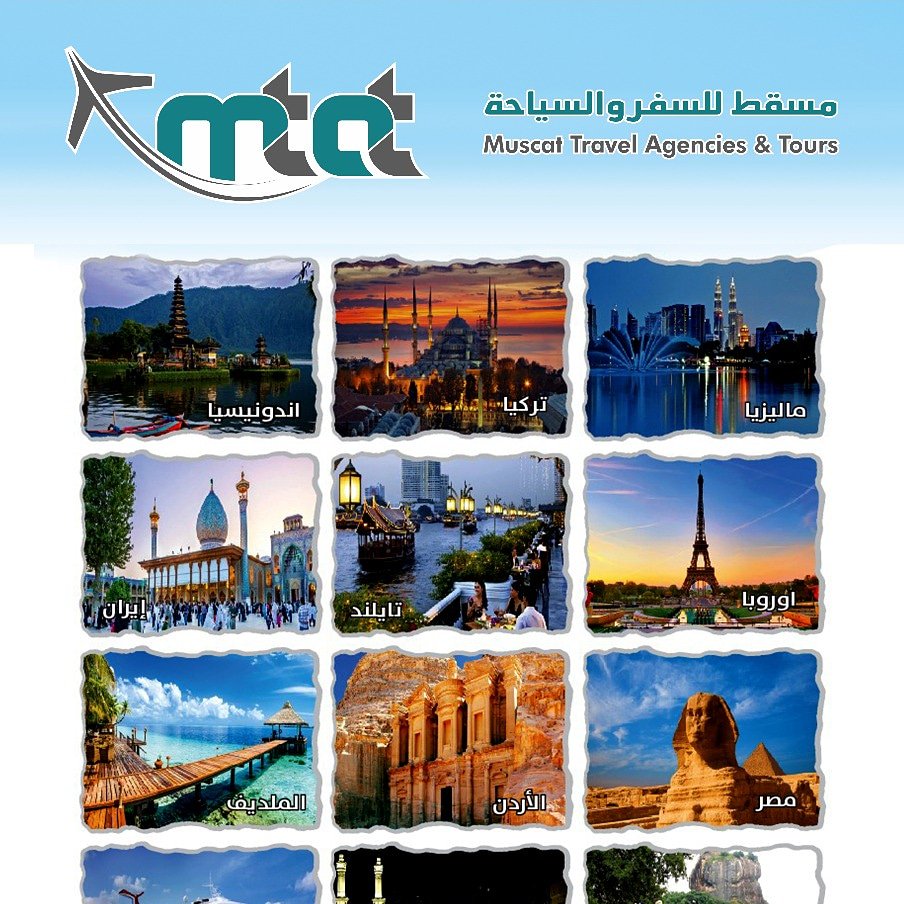 TravelMuscat's tweet photo. New package 2019 https://t.co/72rU4gRJYc