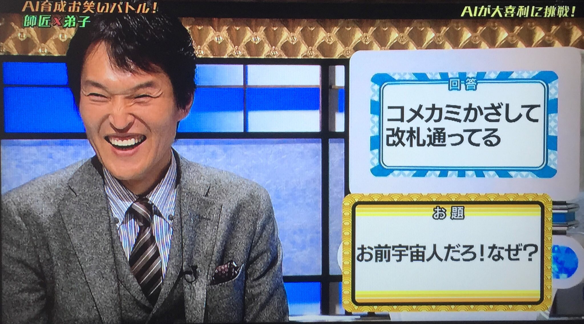 はこし على تويتر 千原ジュニアさんが育てたお笑いaiの大喜利回答が驚愕のレベル ジュニアさんも我が 弟子 ながら感心しきり 局の壁を超えてipponグランプリに参戦して欲しい Ai育成お笑いバトル Ippon はこし على تويتر 千原ジュニアさんが育てたお笑いaiの大喜利回答が驚愕のレベル ジュニアさんも我が 弟子 ながら感心しきり 局の壁を超えてipponグランプリに参戦して欲しい Ai育成お笑いバトル Ippon