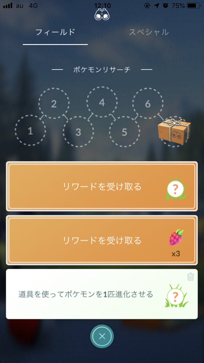 ポケモンgo プテラタスク復活の影響は絶大 歓喜のメルタンゲット報告が続々と上がる ポケモンgo攻略まとめ速報